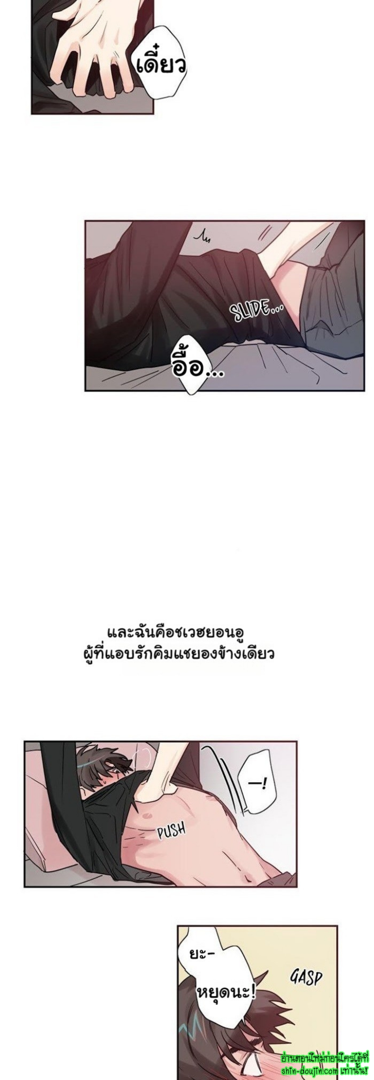 Love on My Terms EP 3